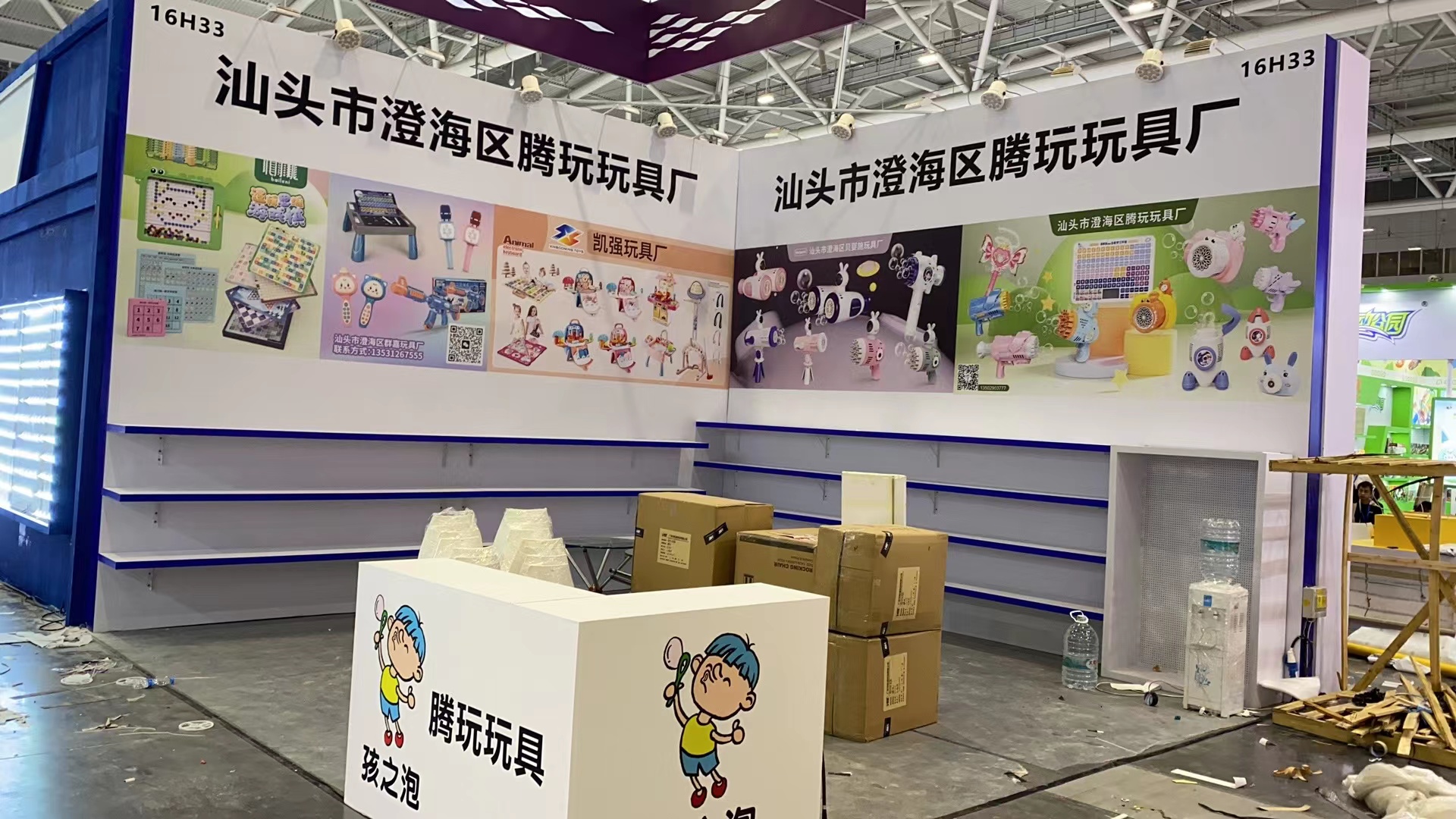 玩具展搭建