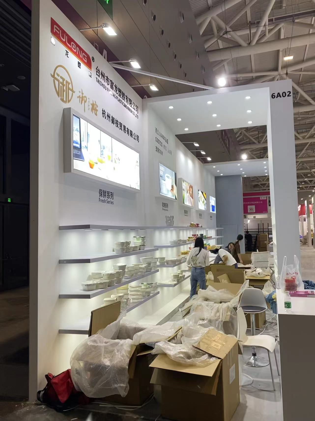 展台设计搭建