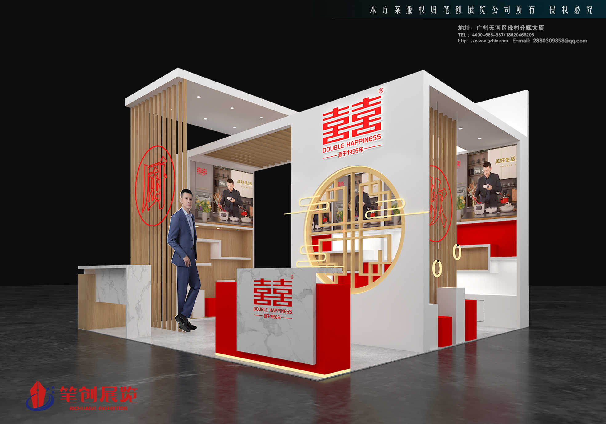 展台设计搭建