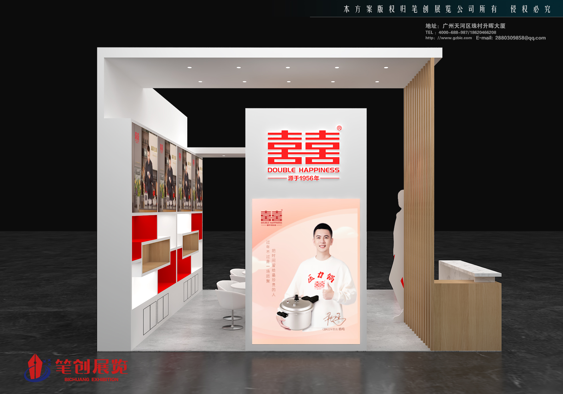展台设计搭建