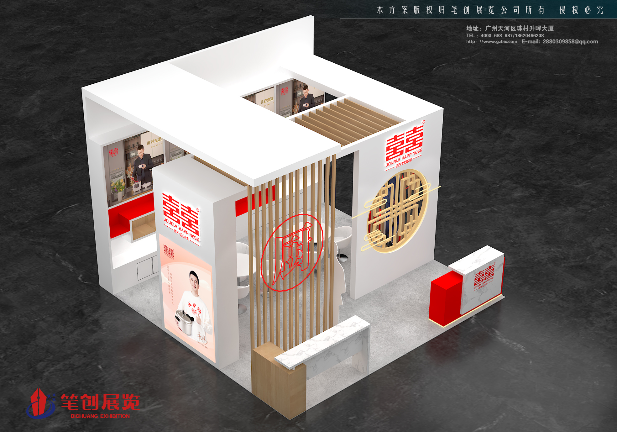 展台设计搭建