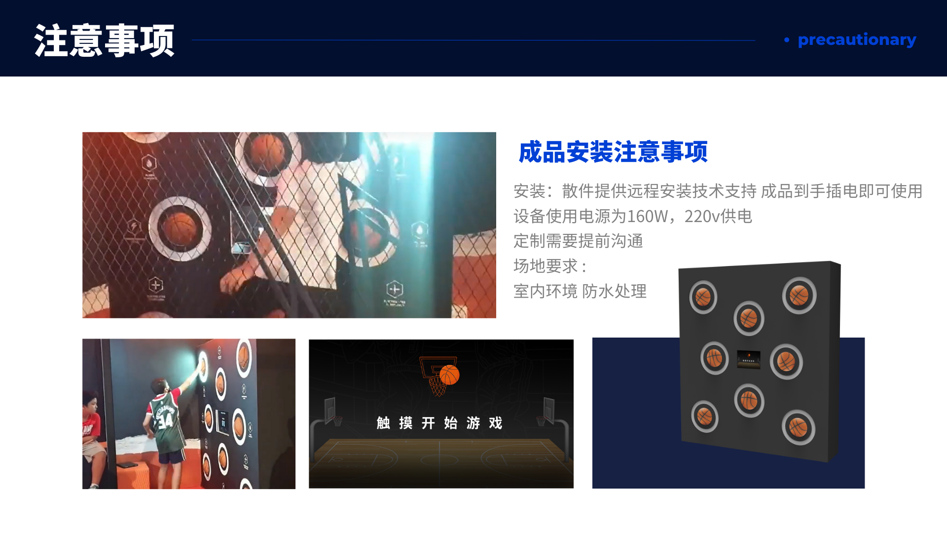 篮球打地鼠互动 活动引流暖场展会互动 品牌定制