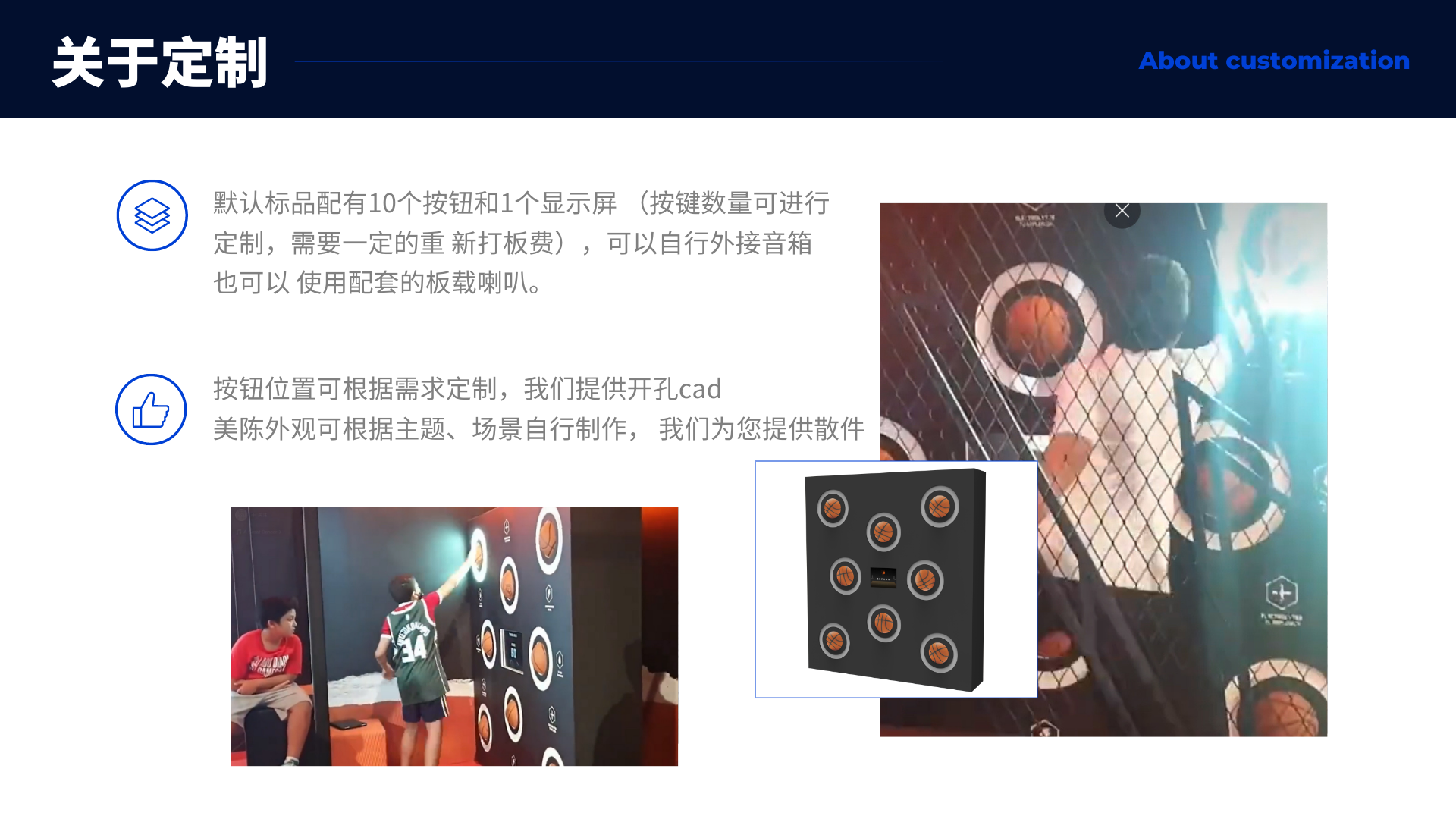 篮球打地鼠互动 活动引流暖场展会互动 品牌定制