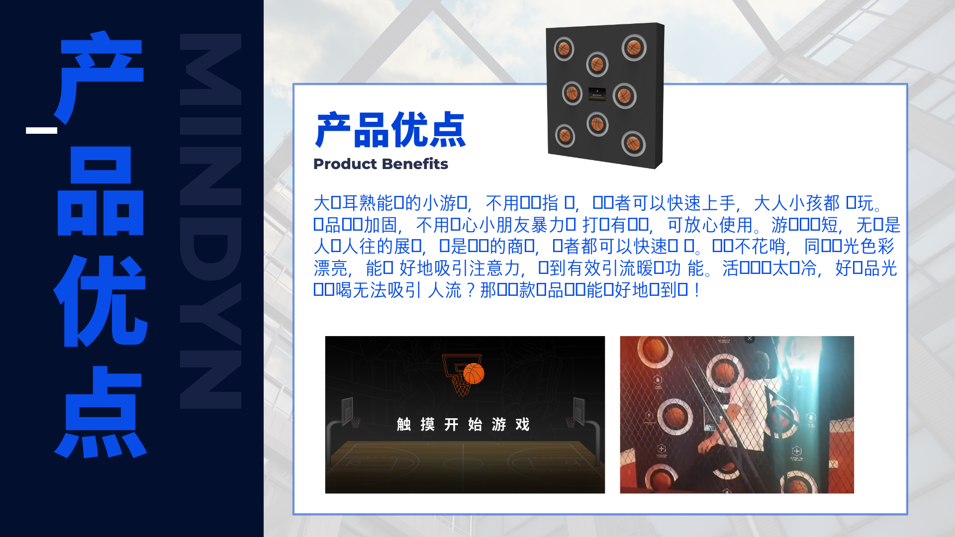 篮球打地鼠互动 活动引流暖场展会互动 品牌定制