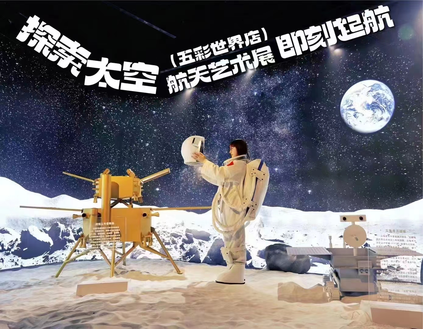 航空展航天模型展动态升空火箭对接仓空间站天宫一号祝融号火星车