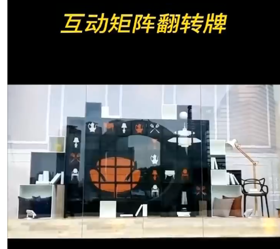 创意互动翻转牌   机械广告屏制作定制