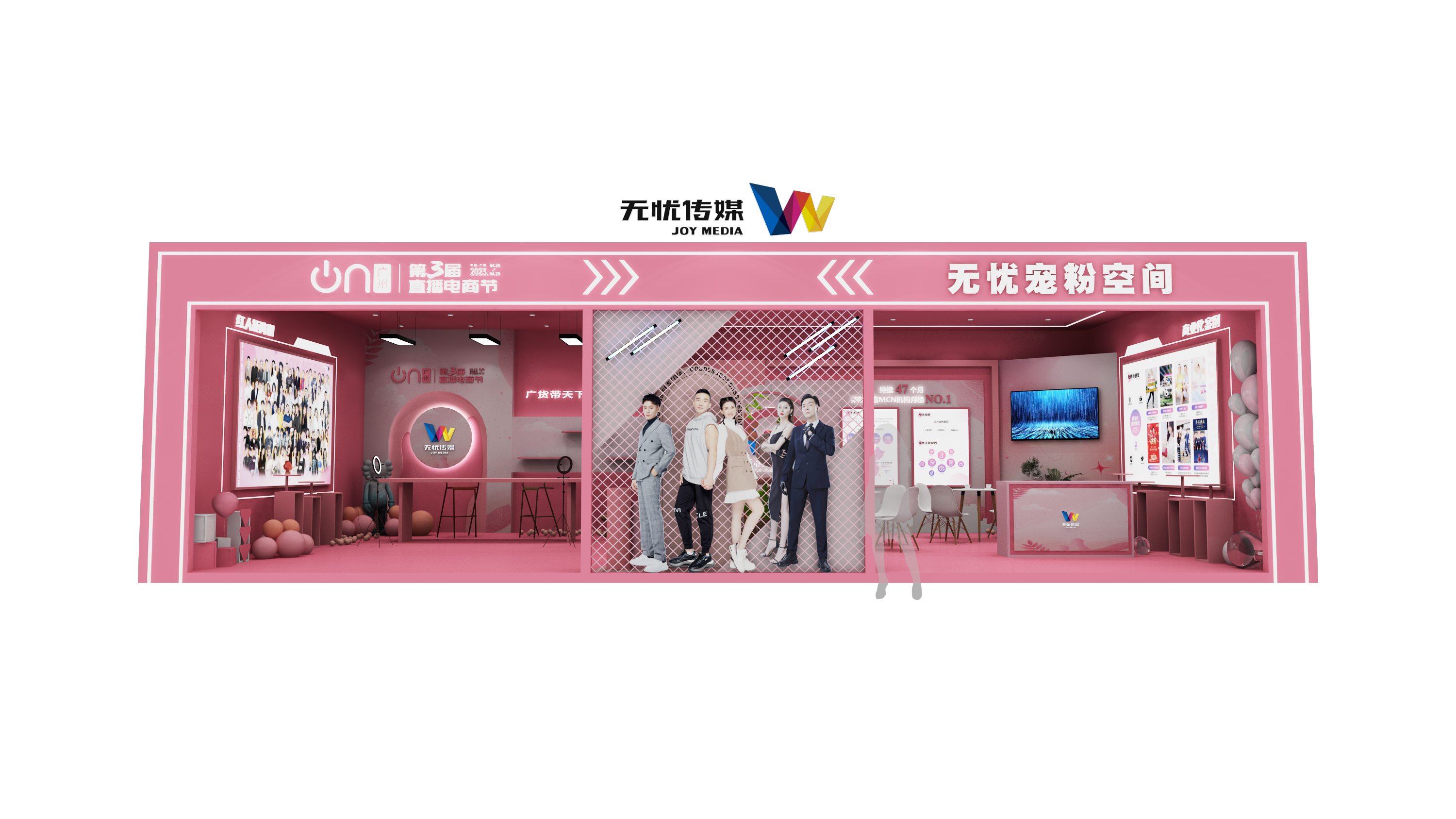 展览展会设计搭建