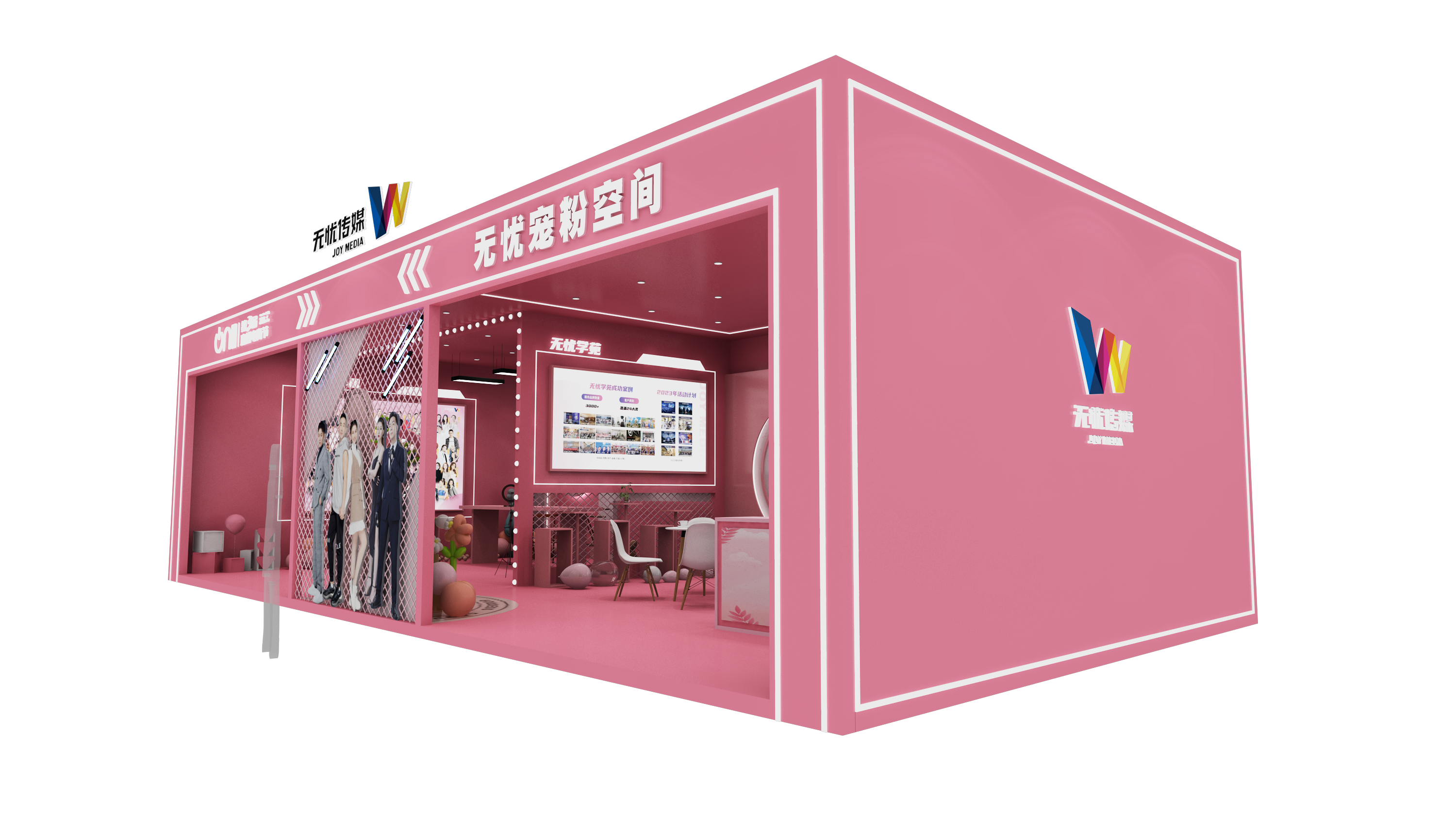 展览展会设计搭建