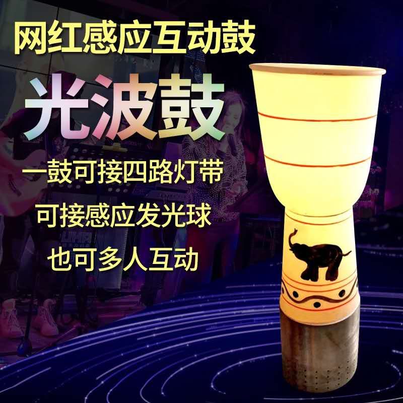 创意光波鼓出租互动灯光户外夜游美陈造型设计
