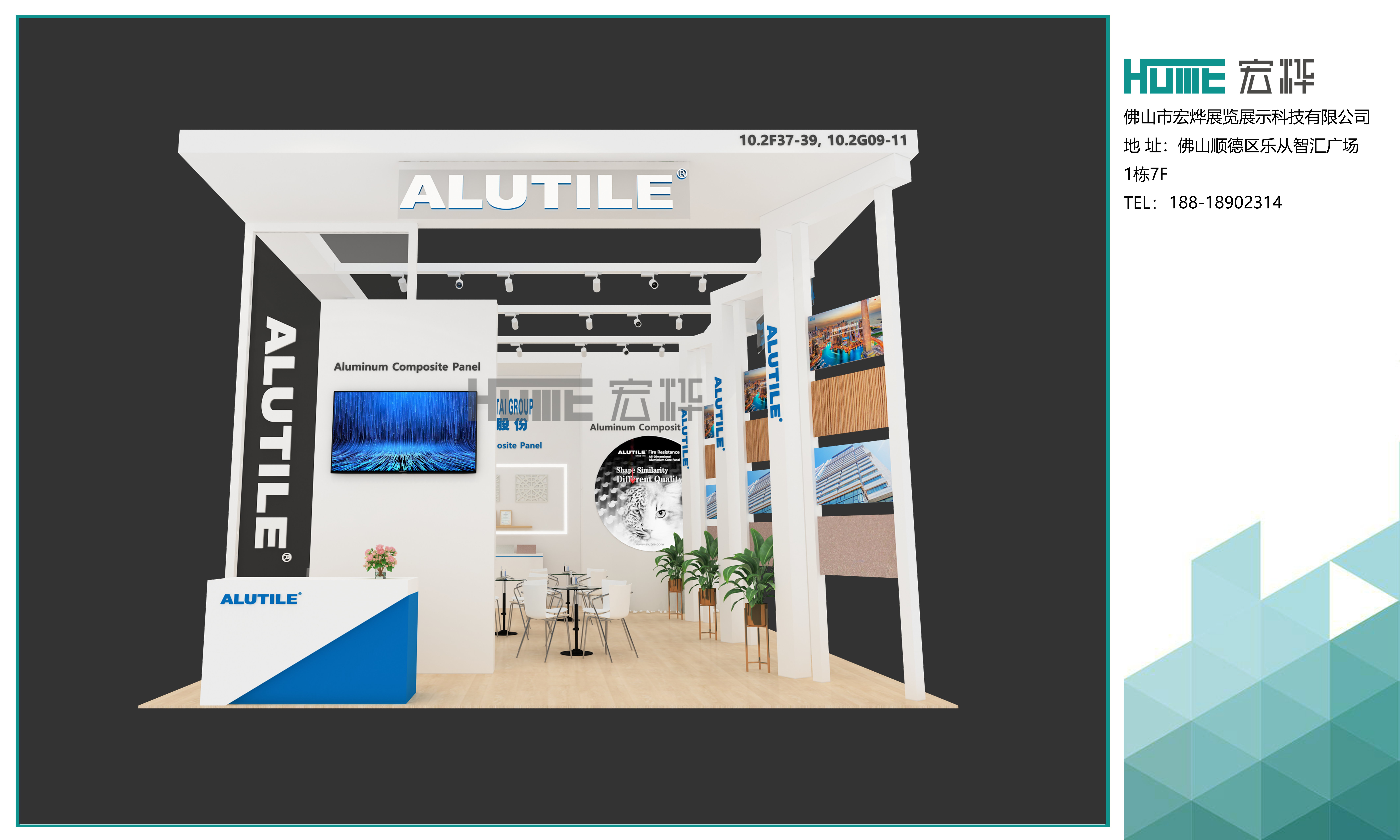 展览展会设计搭建