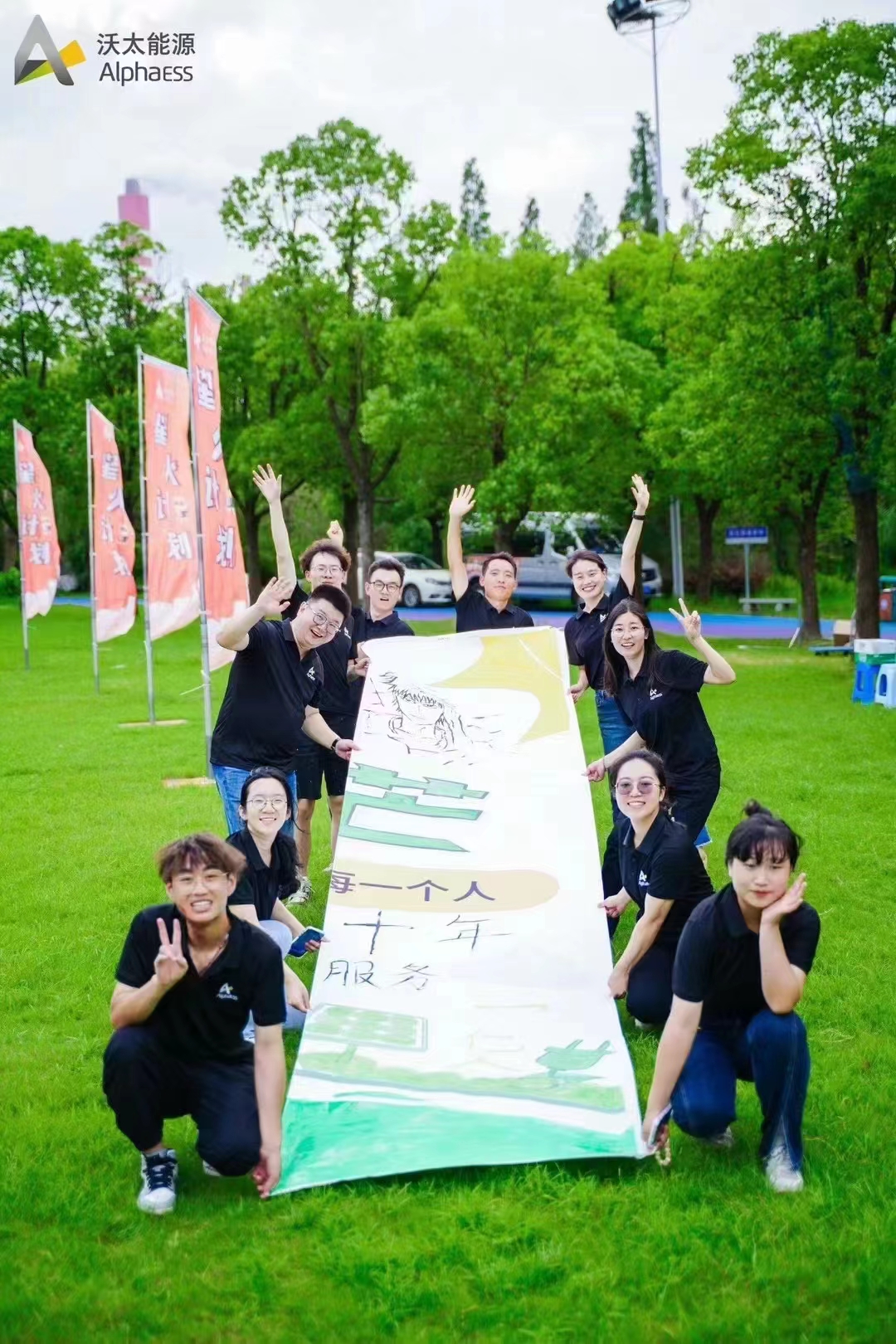 杭州沃太能源×温度文化定制团建