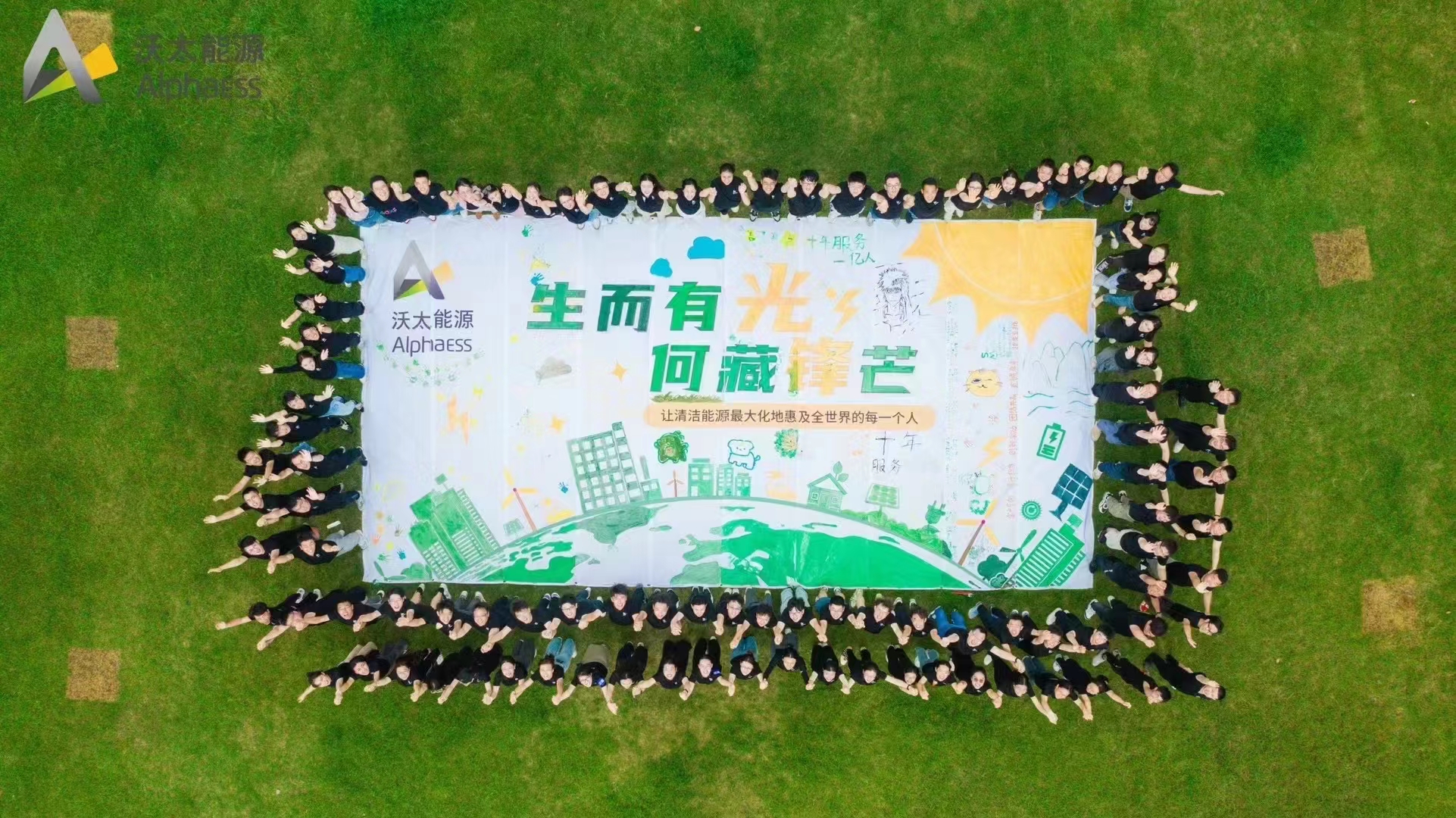 杭州沃太能源×温度文化定制团建