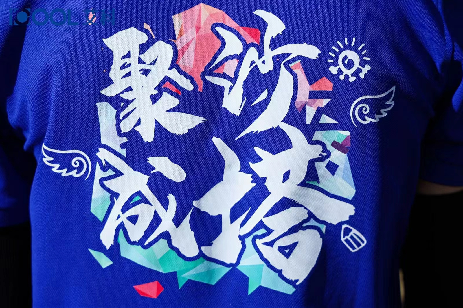 艾科制冷×温度文化定制团建
