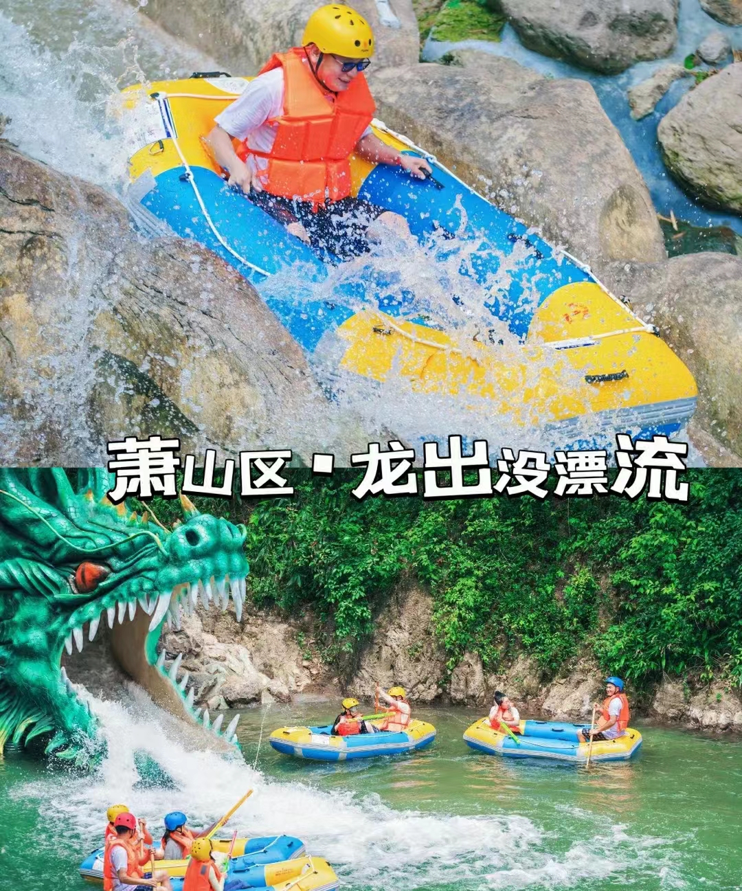 漂流团建项目