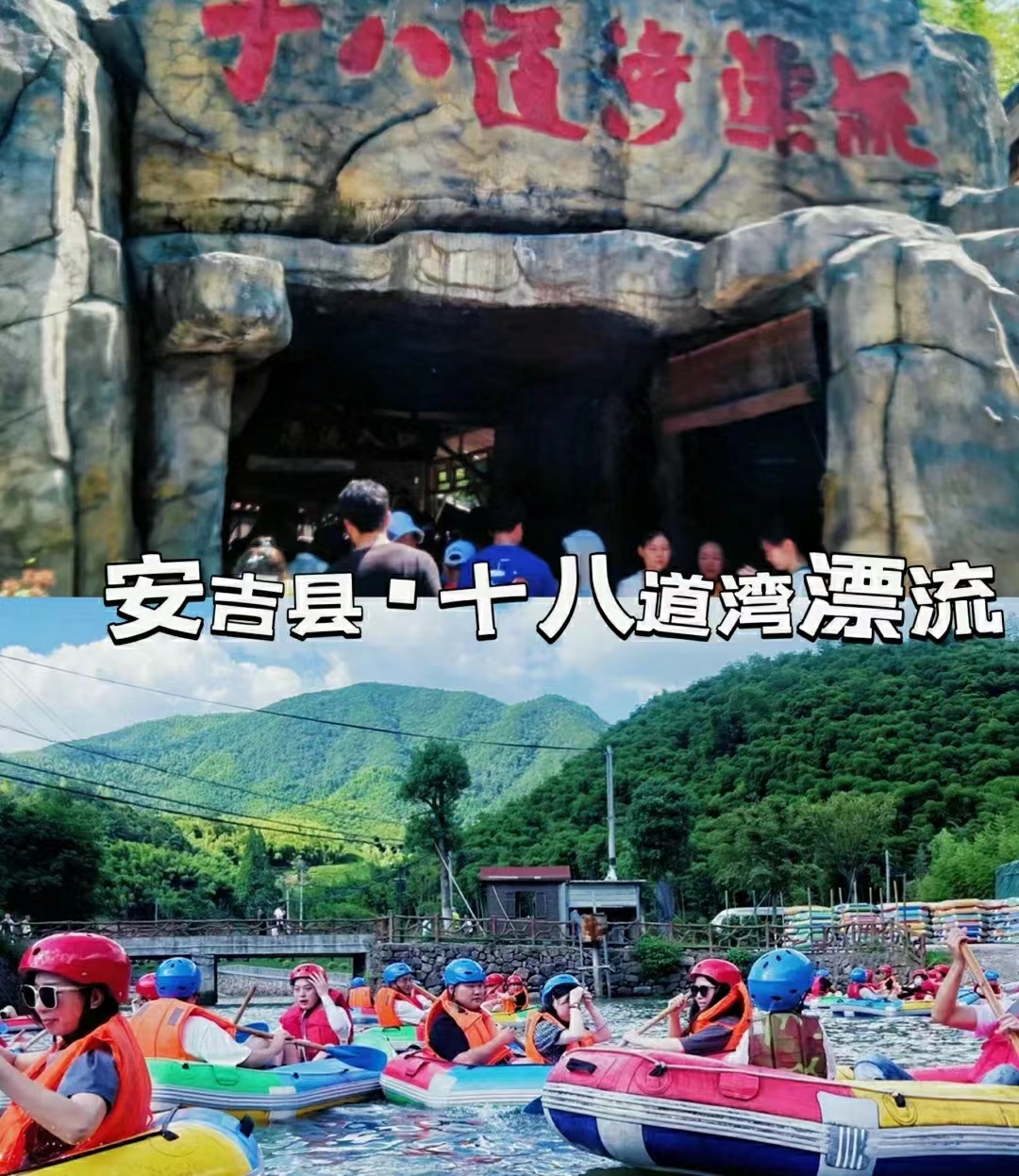 漂流团建项目