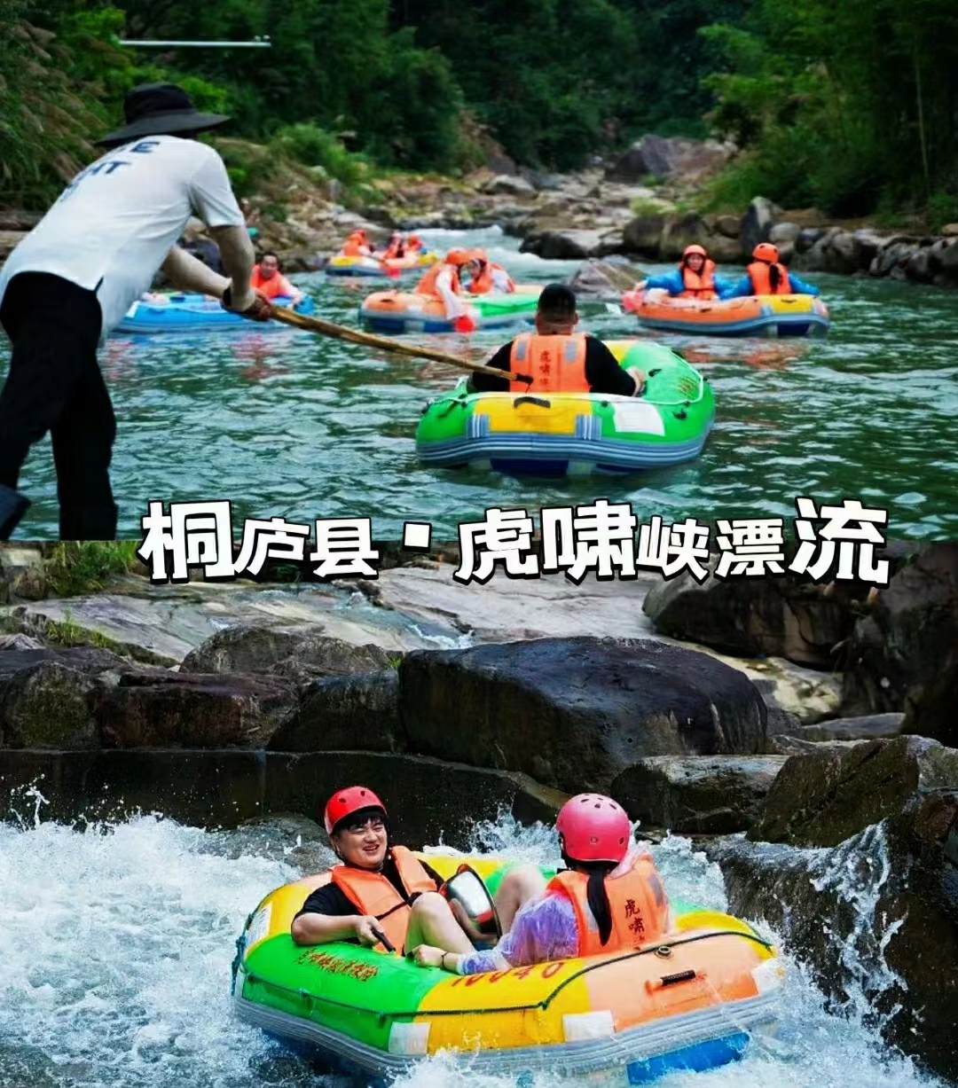 漂流团建项目