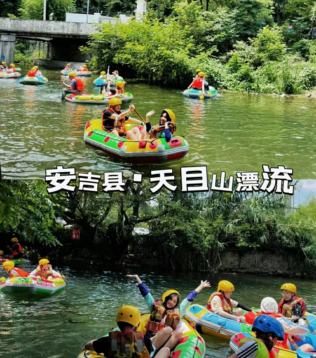 漂流团建项目