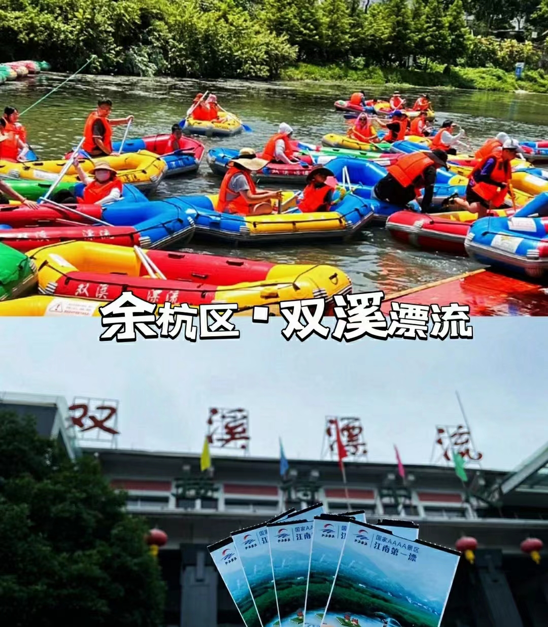 漂流团建项目