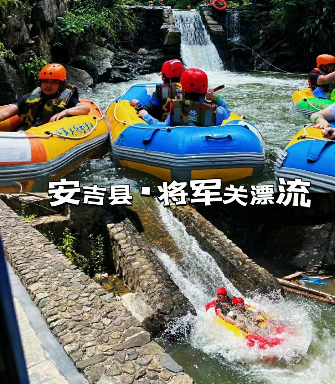 漂流团建项目