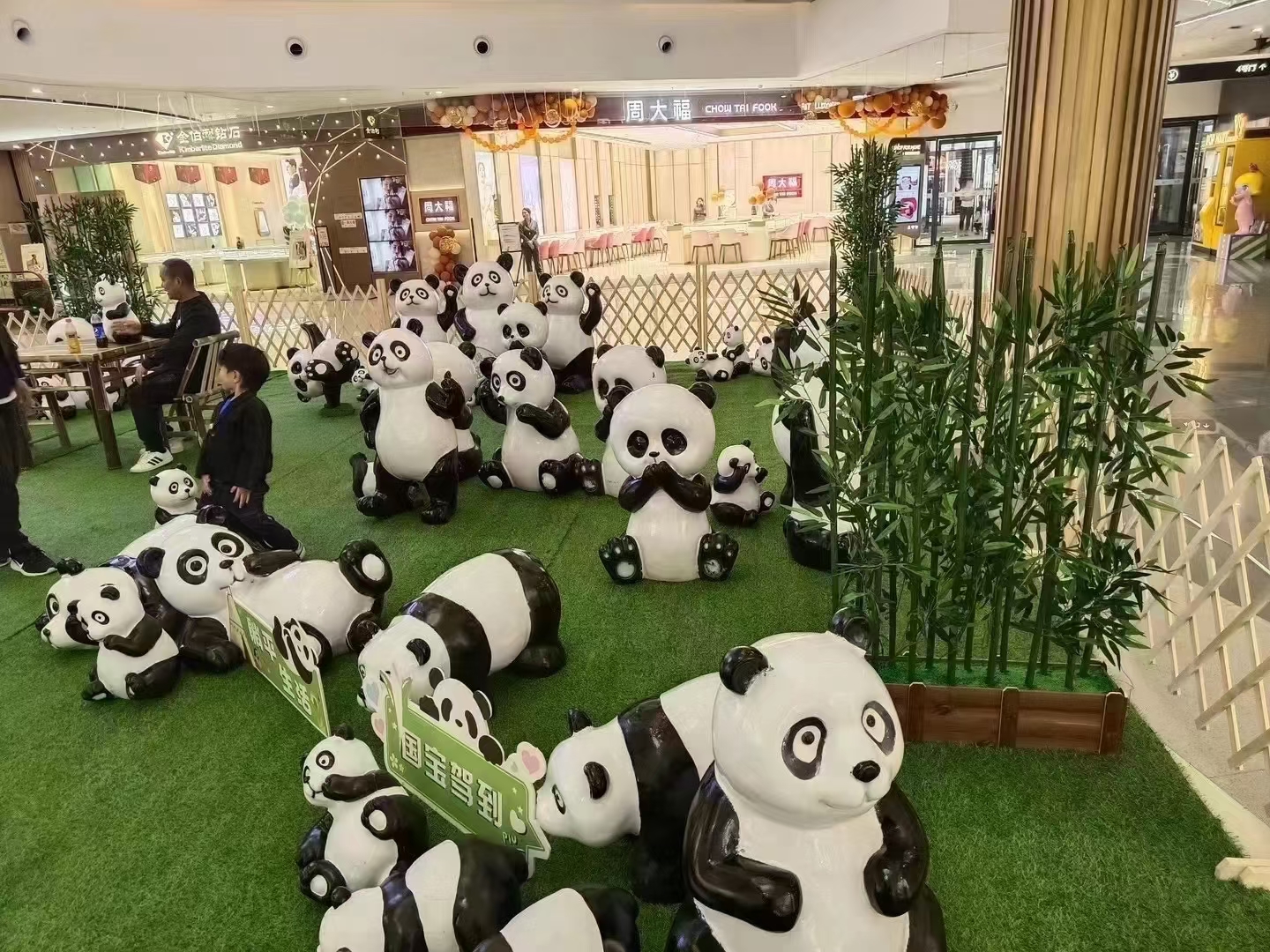 国潮熊猫来了-熊猫展
