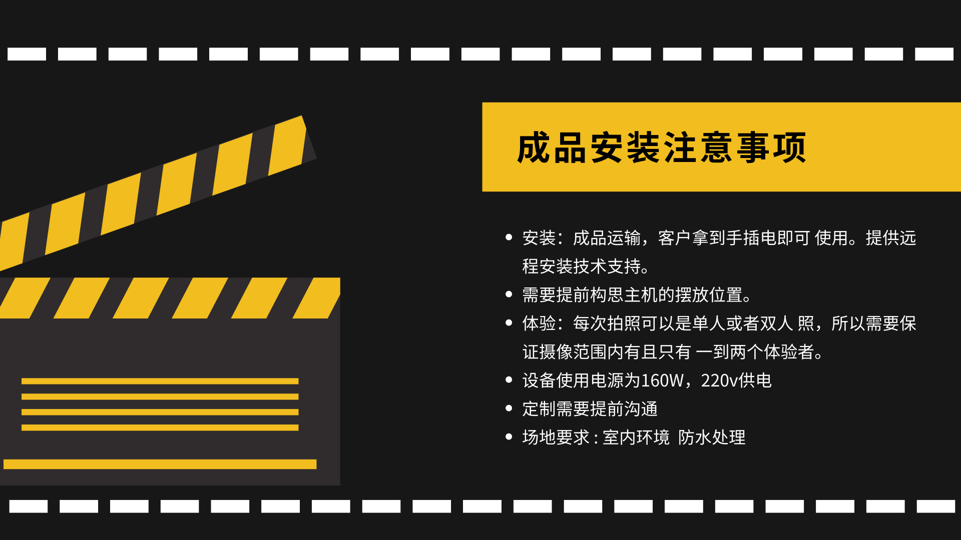 七夕情人节来袭杂志风拍照机 互动装置 商业活动年会展会