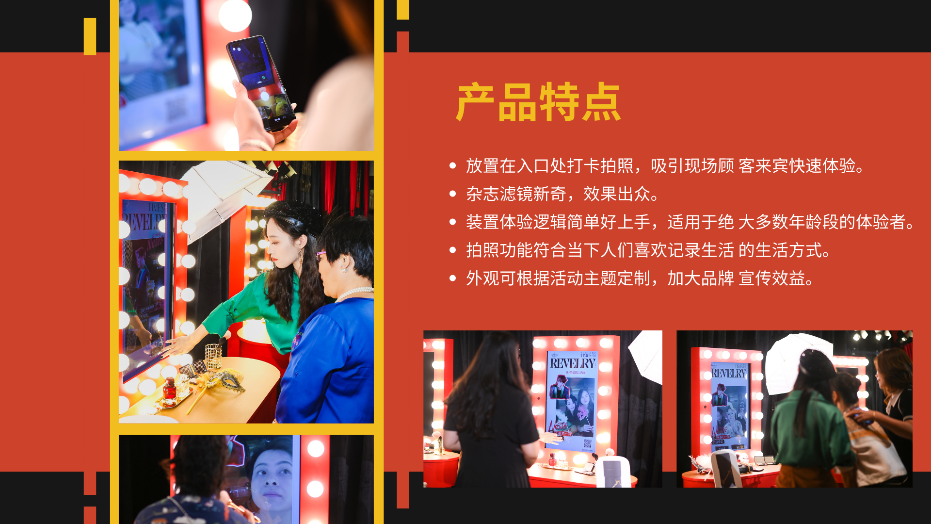七夕情人节来袭杂志风拍照机 互动装置 商业活动年会展会