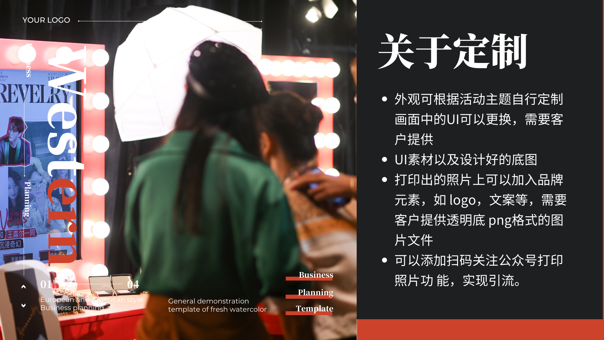 七夕情人节来袭杂志风拍照机 互动装置 商业活动年会展会
