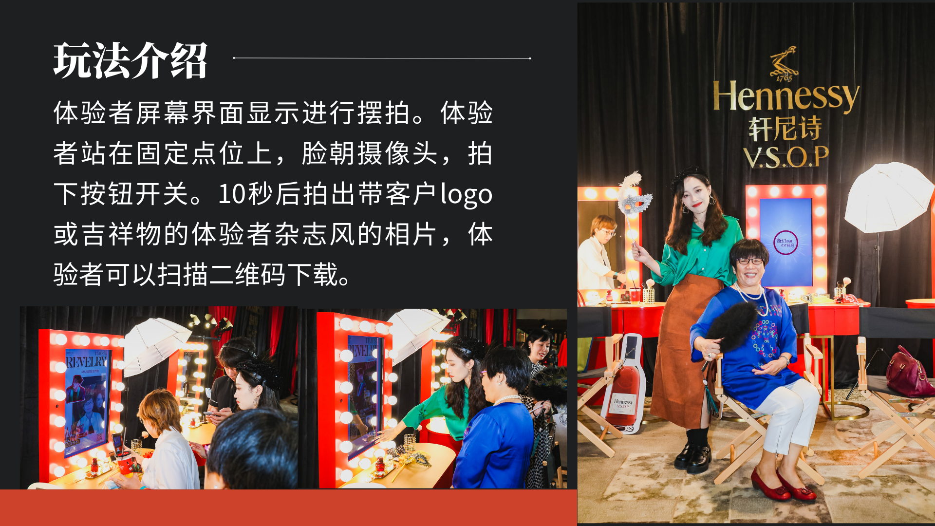 七夕情人节来袭杂志风拍照机 互动装置 商业活动年会展会