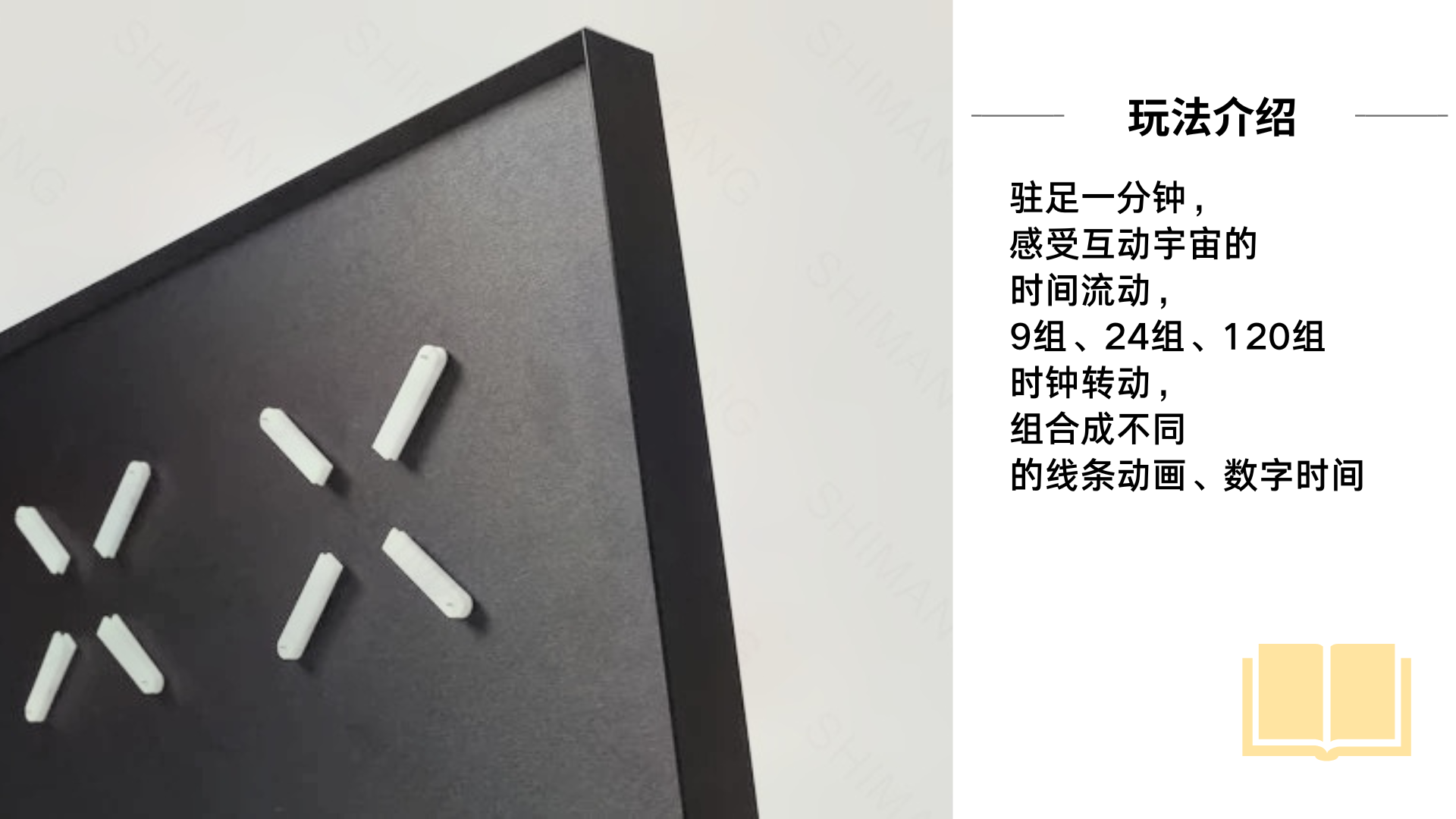 幻象时钟互动装置展馆展会商场活动
