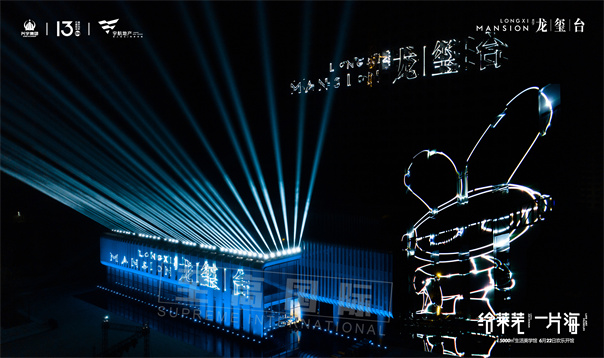 山东莱芜龙玺台楼体mapping