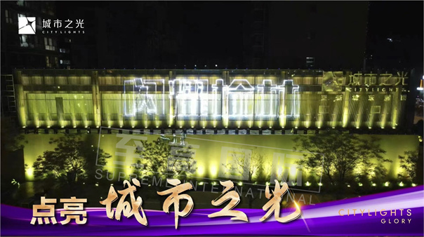 榆林城市之光楼体mapping秀