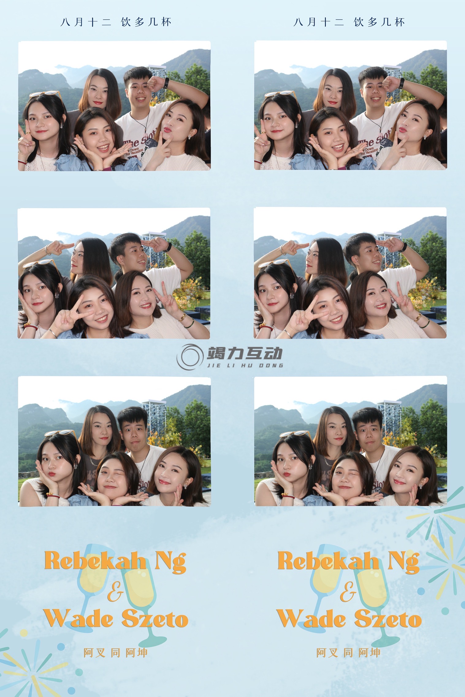 火爆全网婚礼photobooth拍照