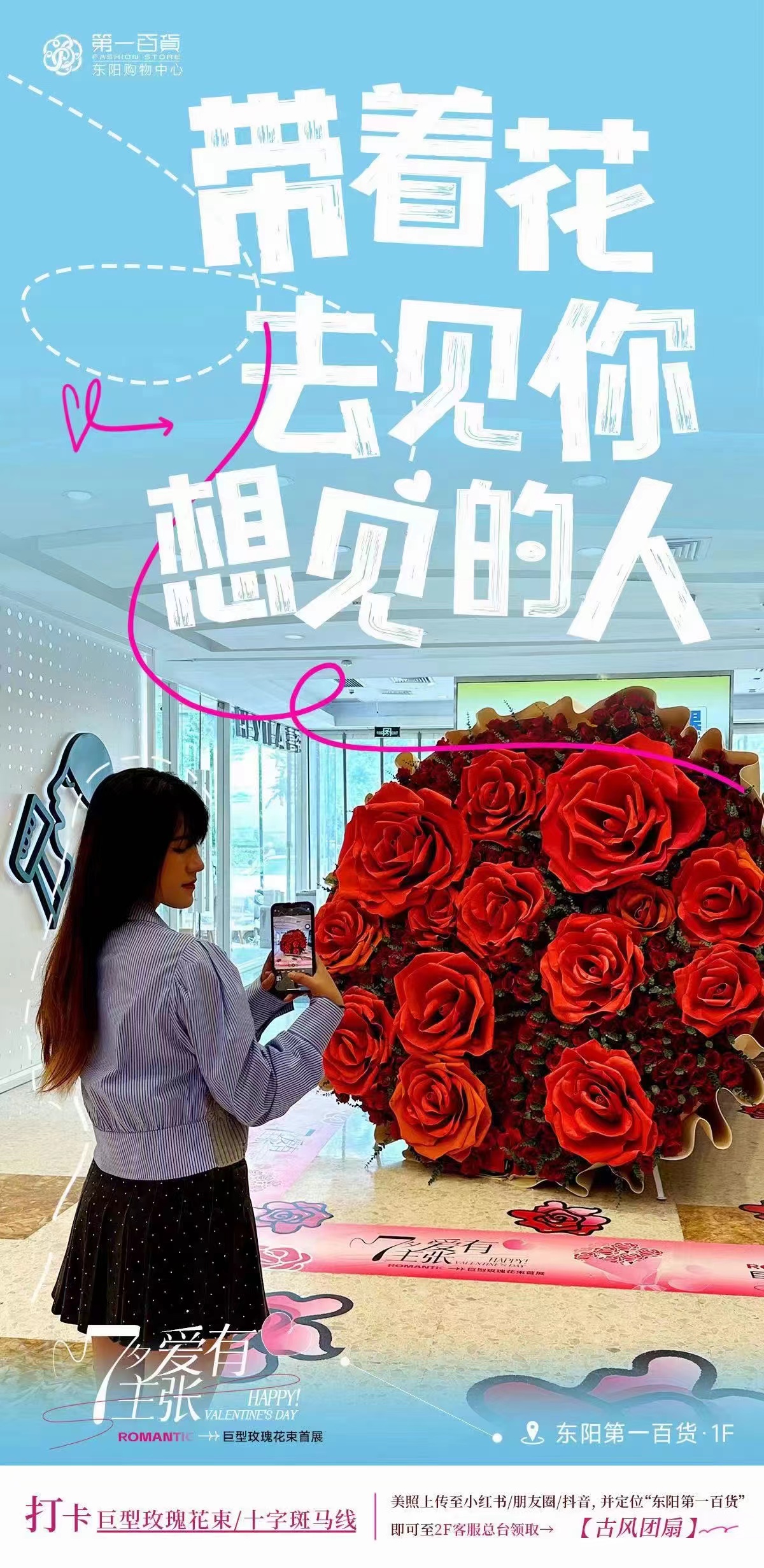 七夕主题活动巨型花束厂家出售-支持定制尺寸 款式