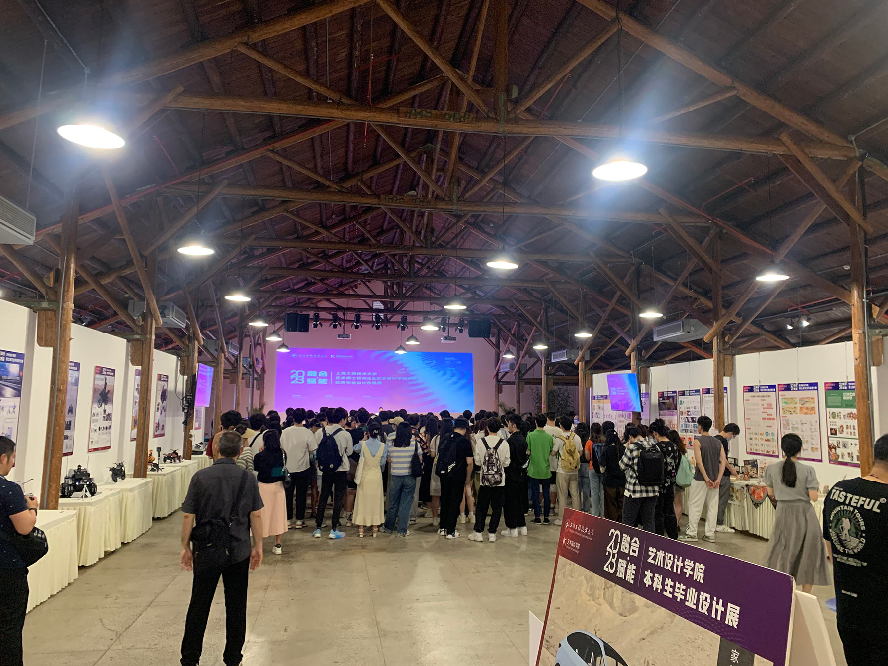 展览展会主视觉设计