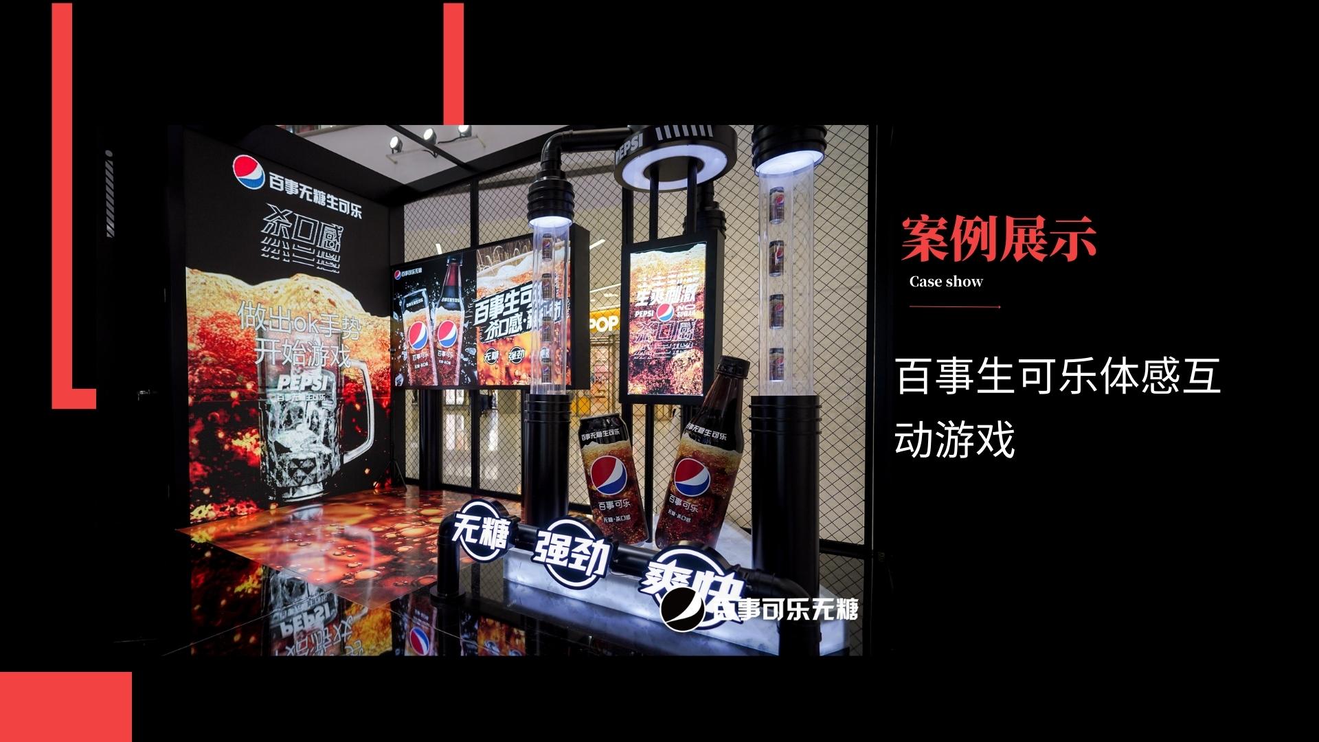 体感气泡游戏互动装置互动游戏