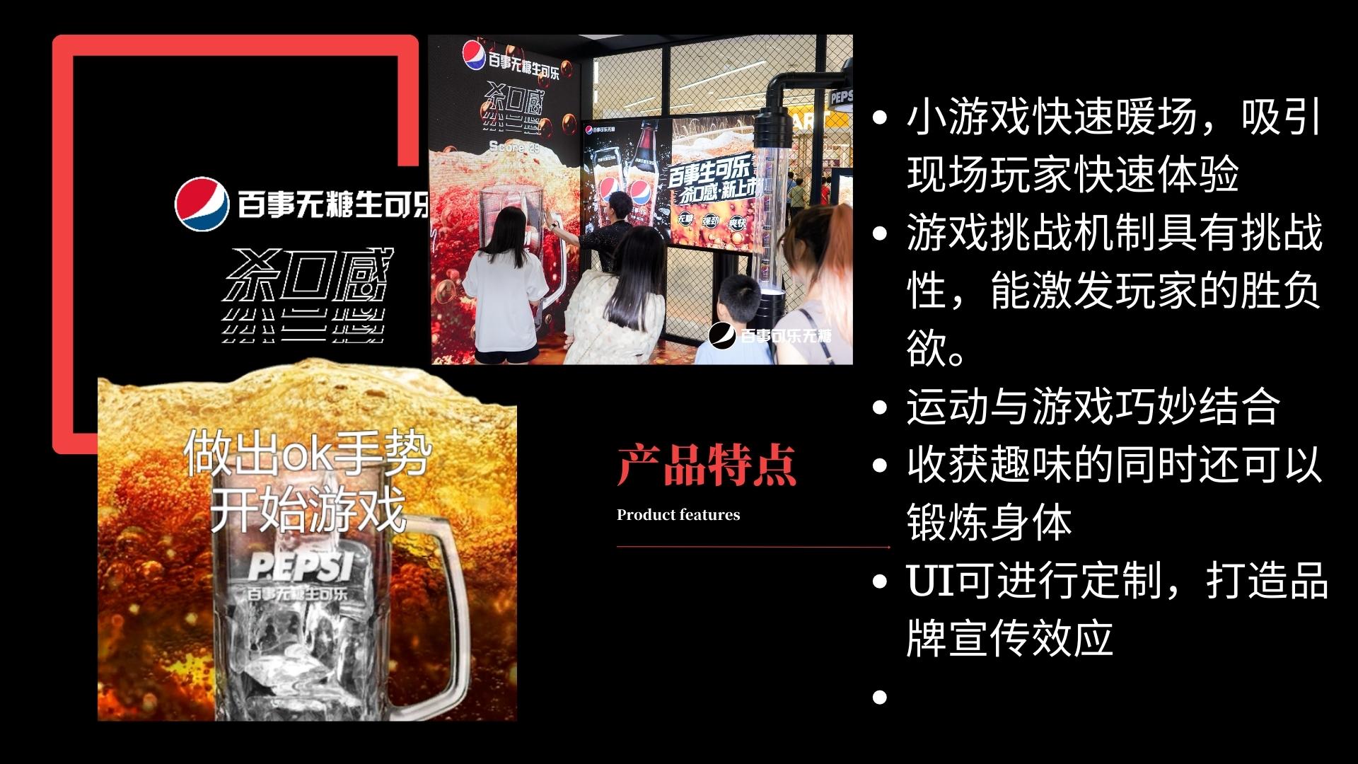 体感气泡游戏互动装置互动游戏
