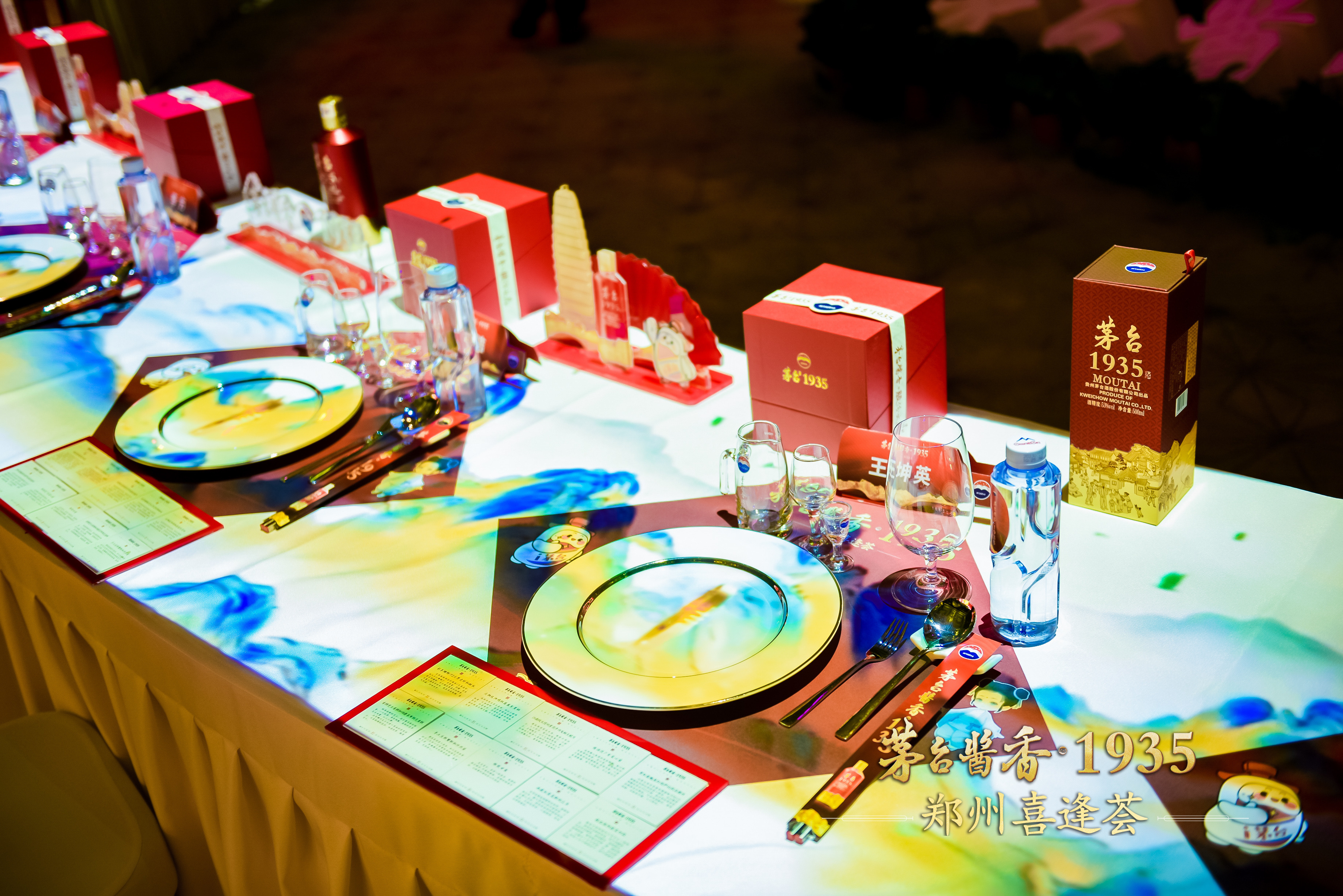 茅台酱香1935系列活动，全息舞台、桌面光影打造