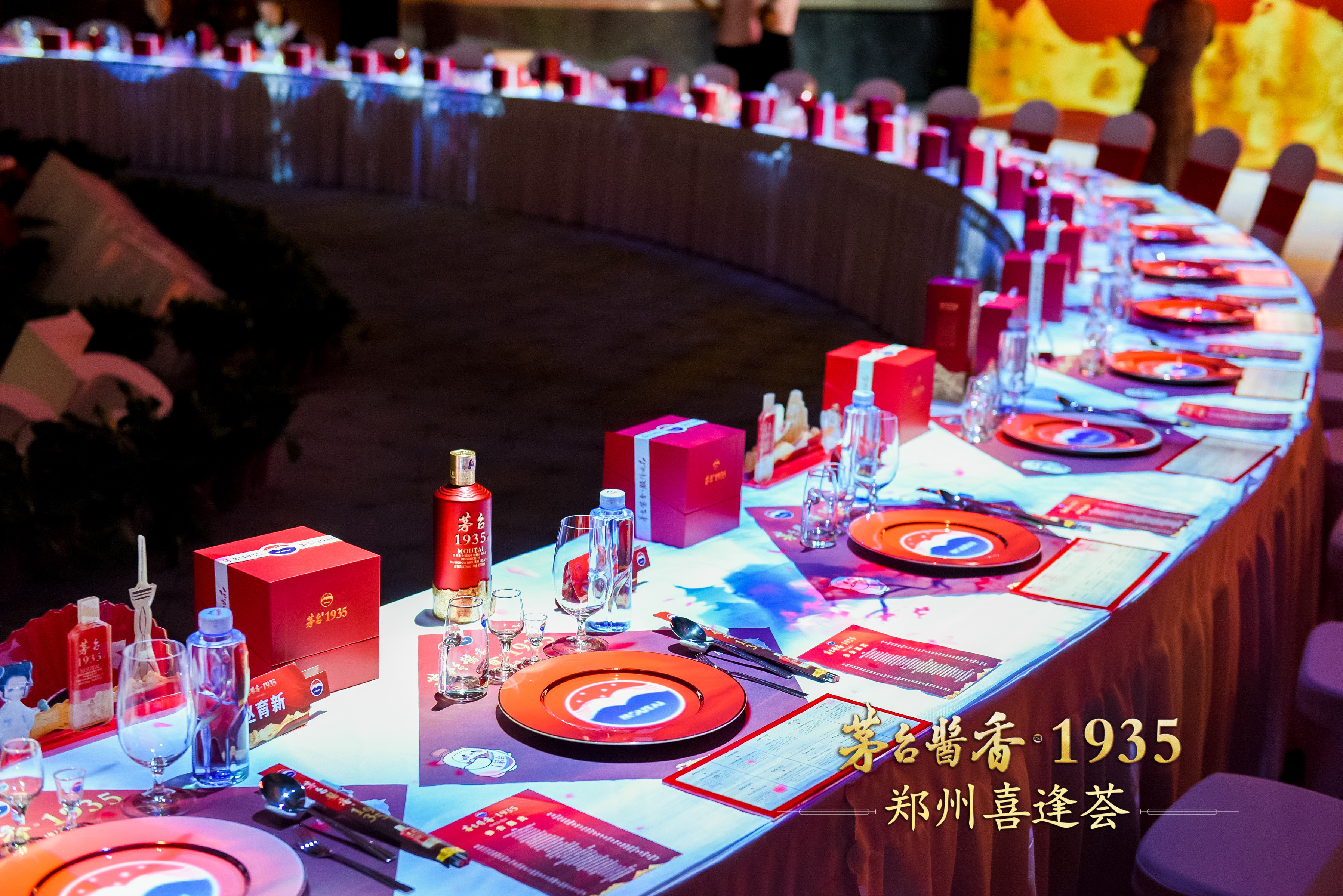 茅台酱香1935系列活动，全息舞台、桌面光影打造