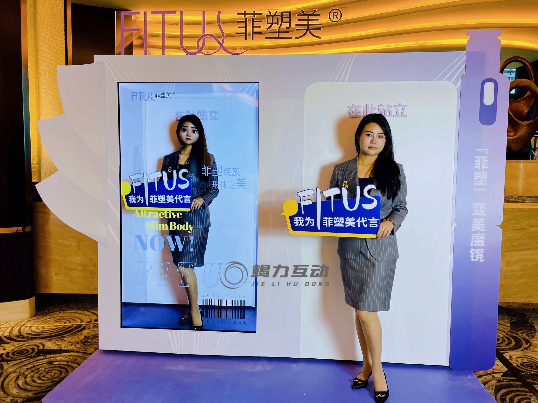 菲塑美嘉年华全息仓AI互动