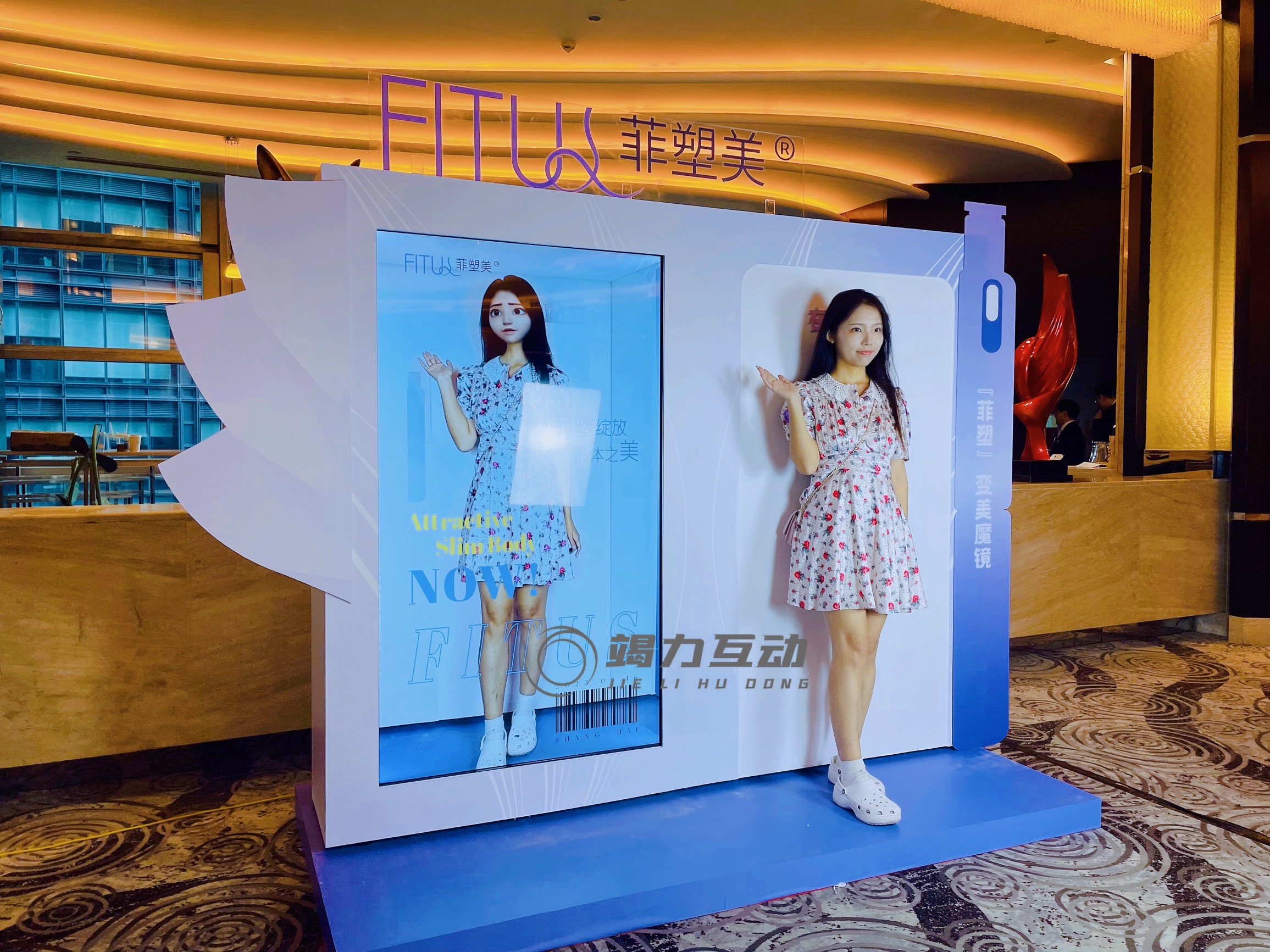 菲塑美嘉年华全息仓AI互动
