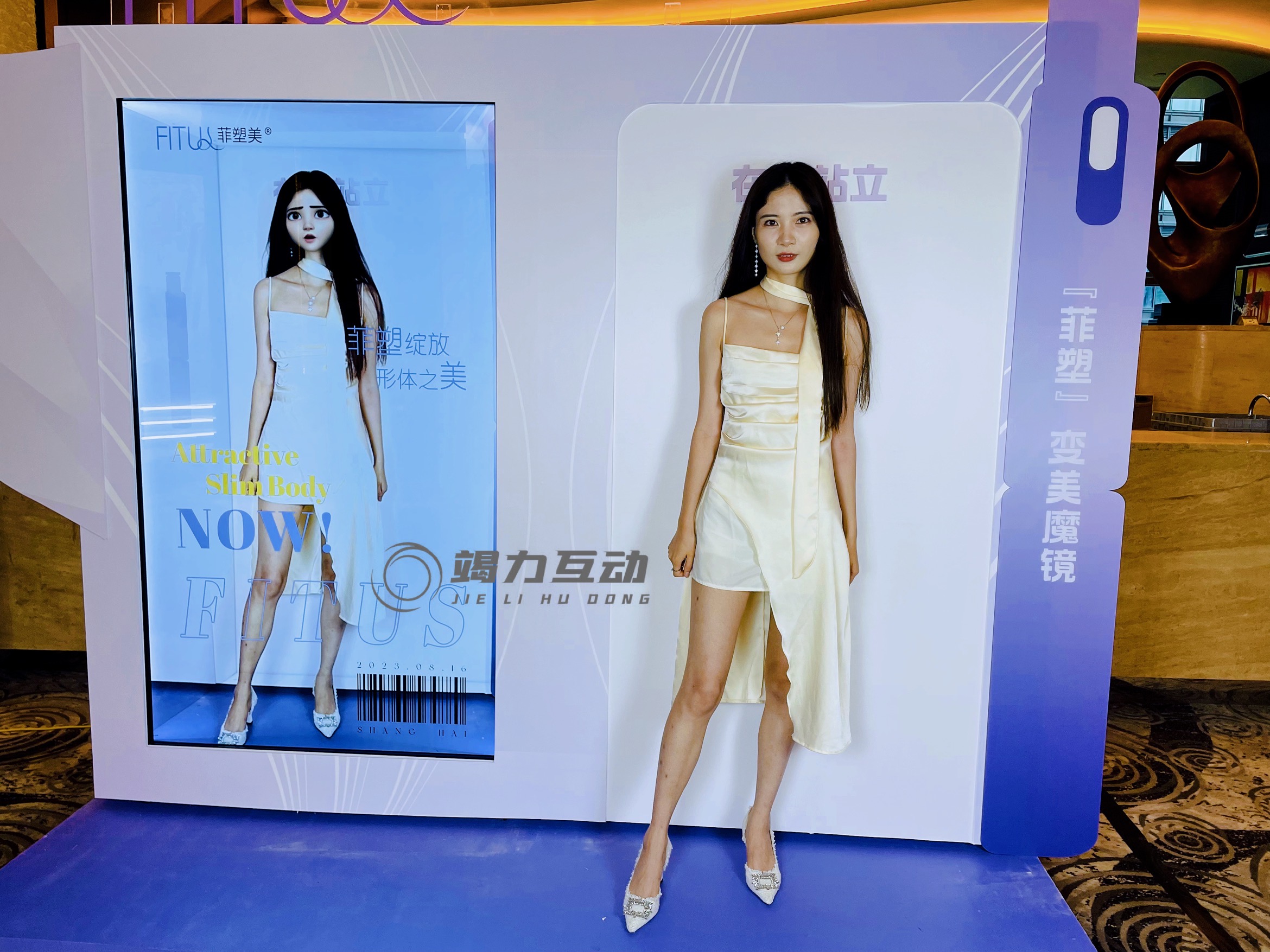 菲塑美嘉年华全息仓AI互动