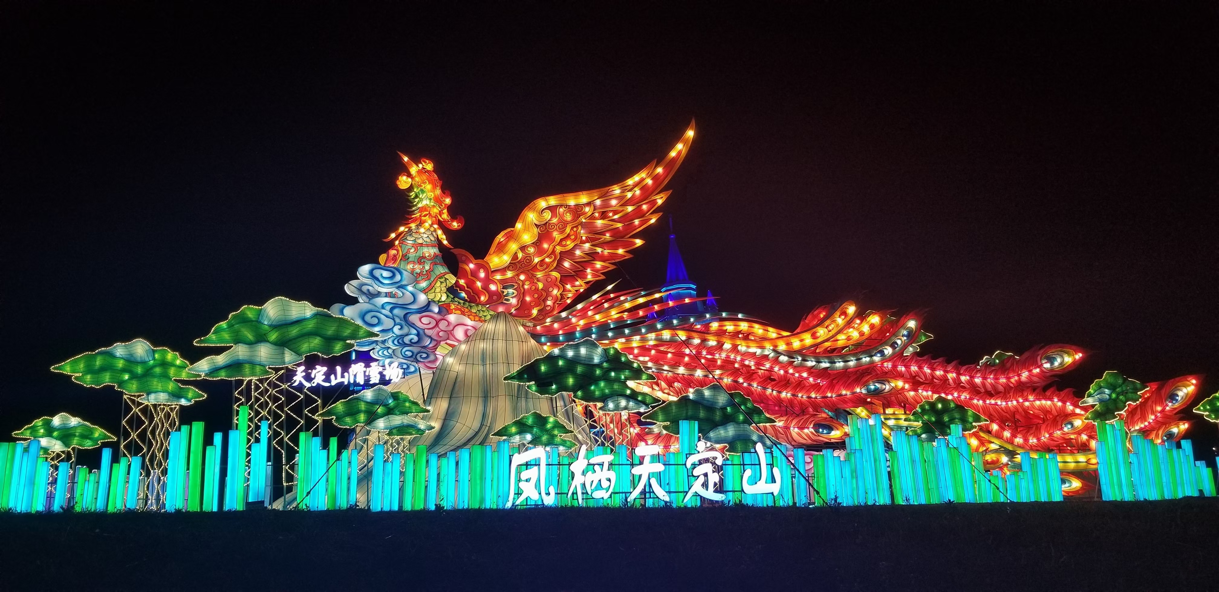 龙凤花灯