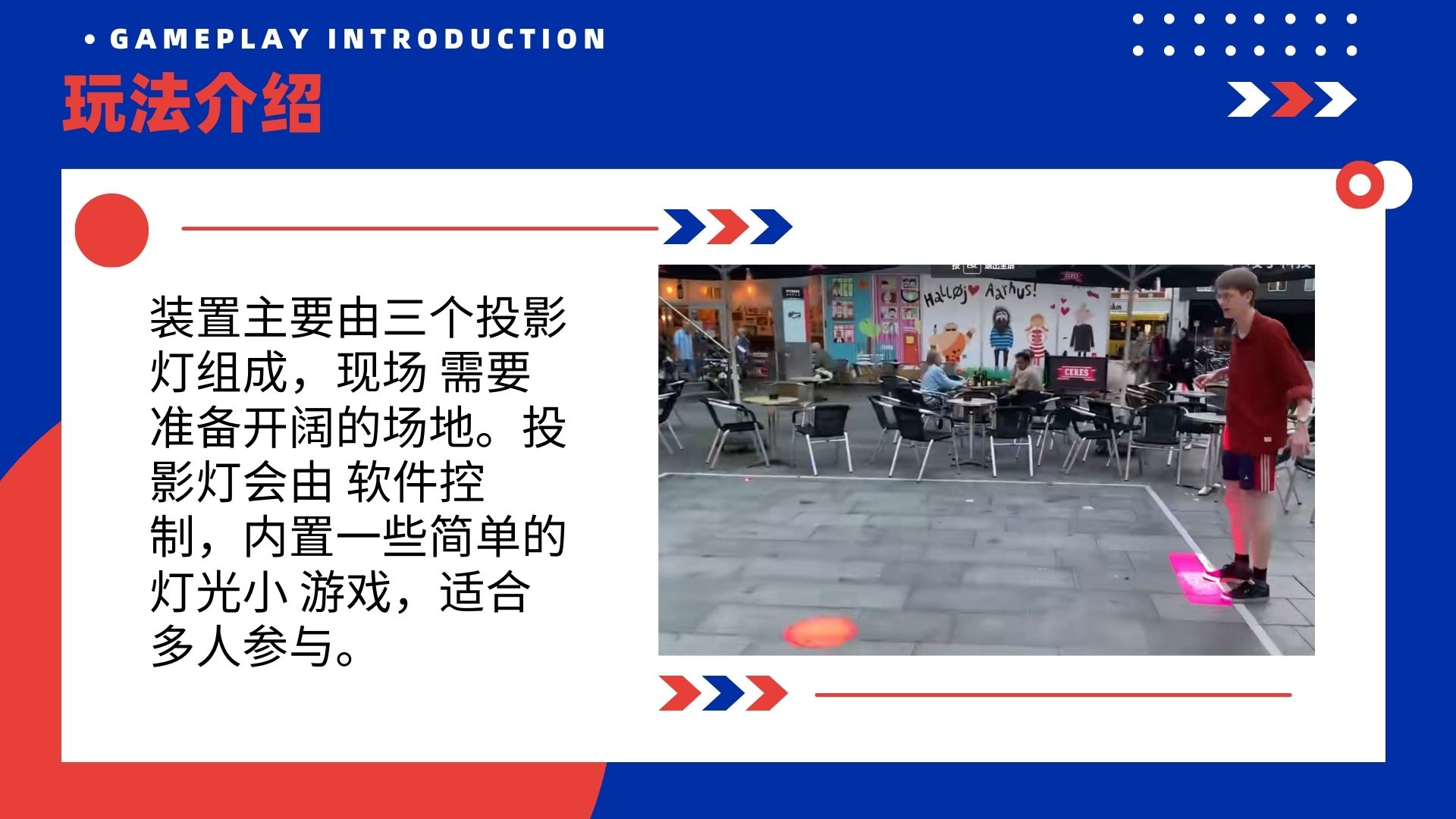 投影乒乓球互动装置适用于展会展馆景观