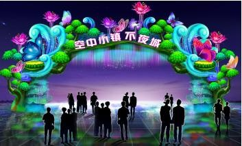 龙年花灯造型大型年会灯会灯光秀厂家