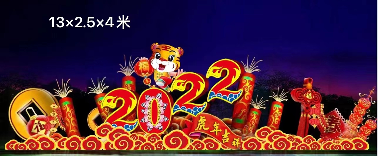 龙年花灯造型大型年会灯会灯光秀厂家