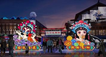 龙年花灯造型大型年会灯会灯光秀厂家
