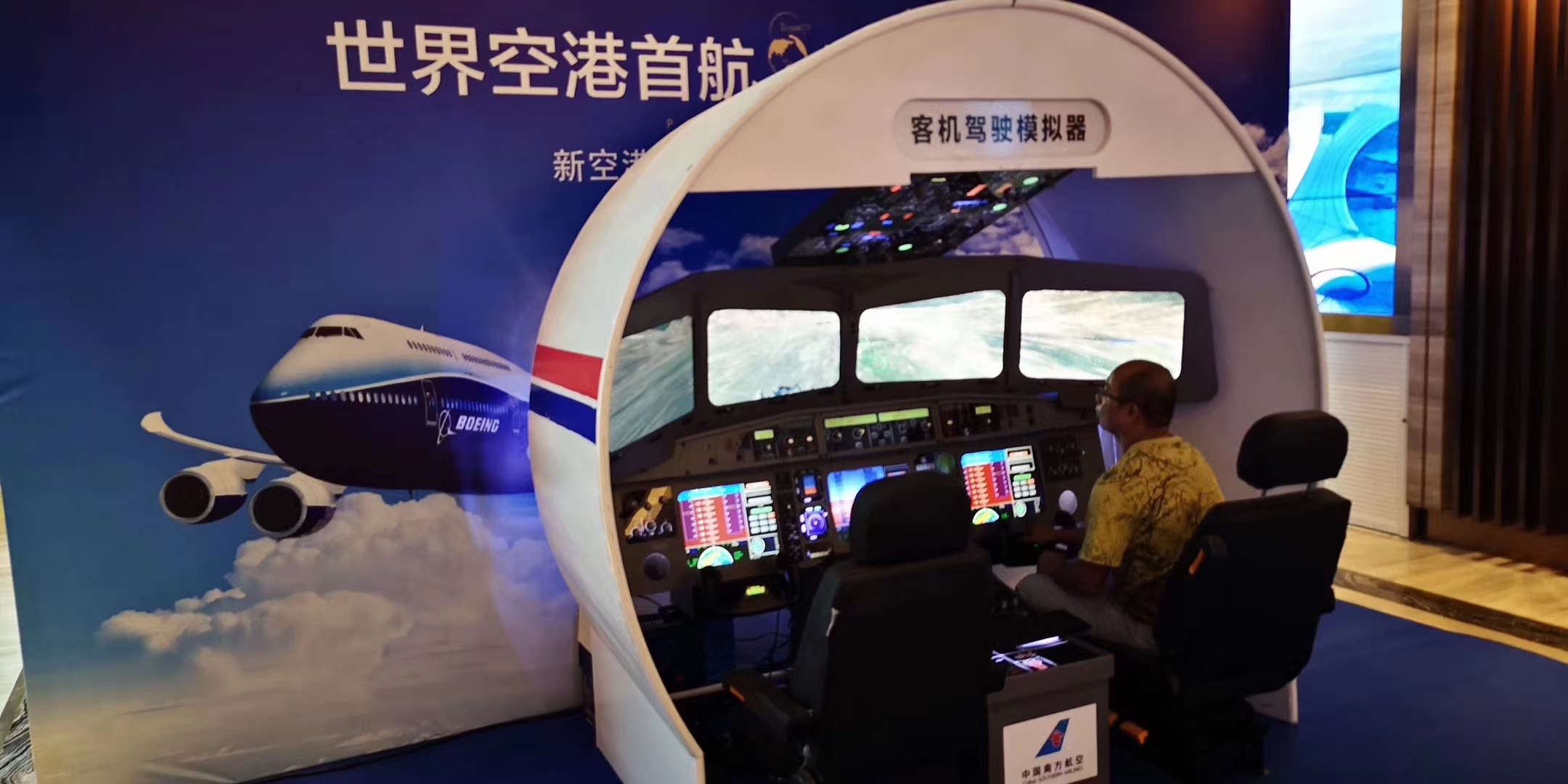 VR设备科技互动客机模拟器飞船赛车天宫一号返回舱真实体验