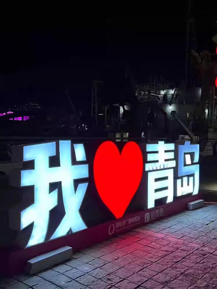 城市网红地标打卡我爱城市爱心相框互动热气球秋千铁艺美陈摆件