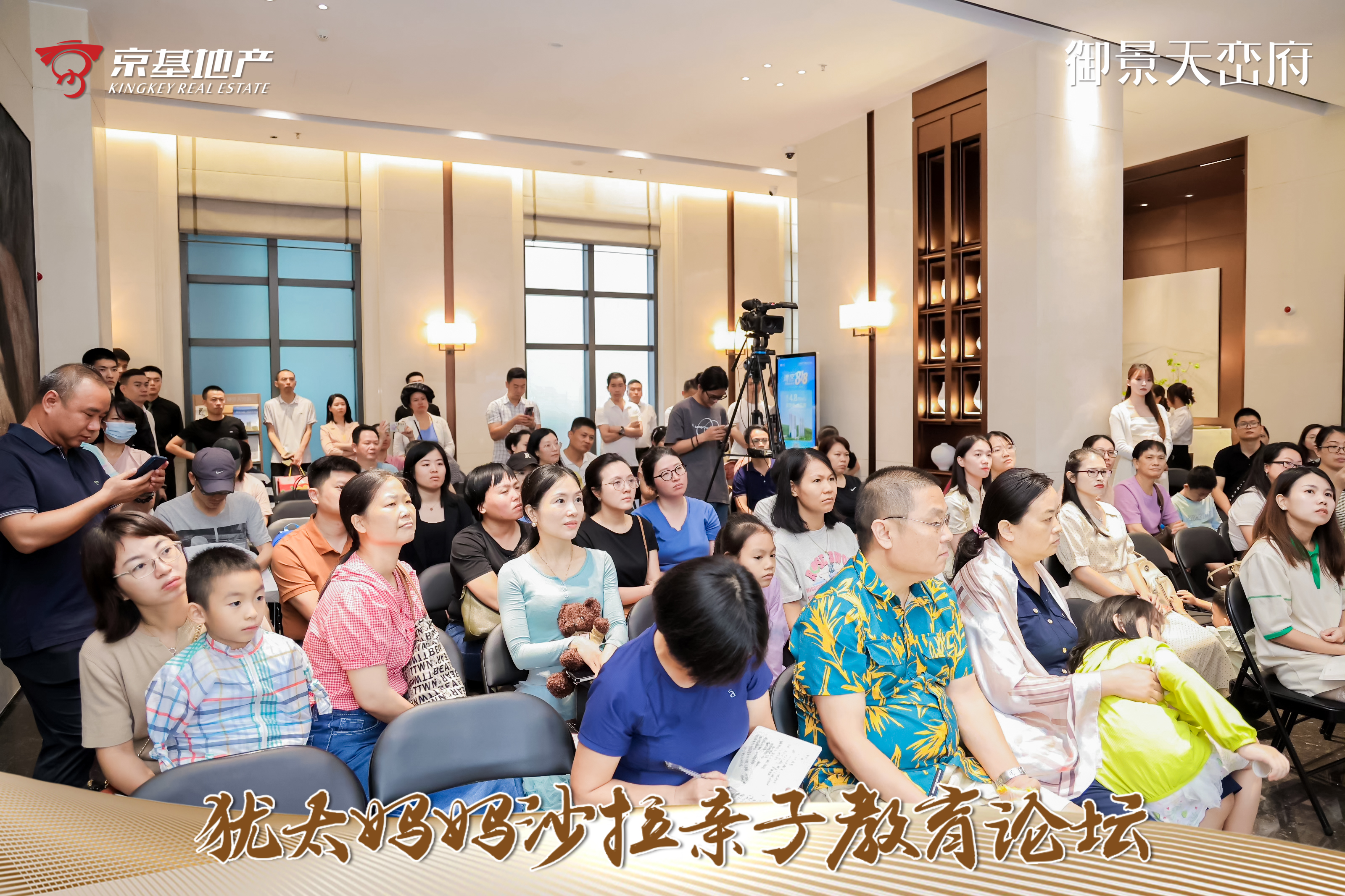 京基御景天峦府X犹太妈妈家庭教育讲座由音为爱文化策划执行落地