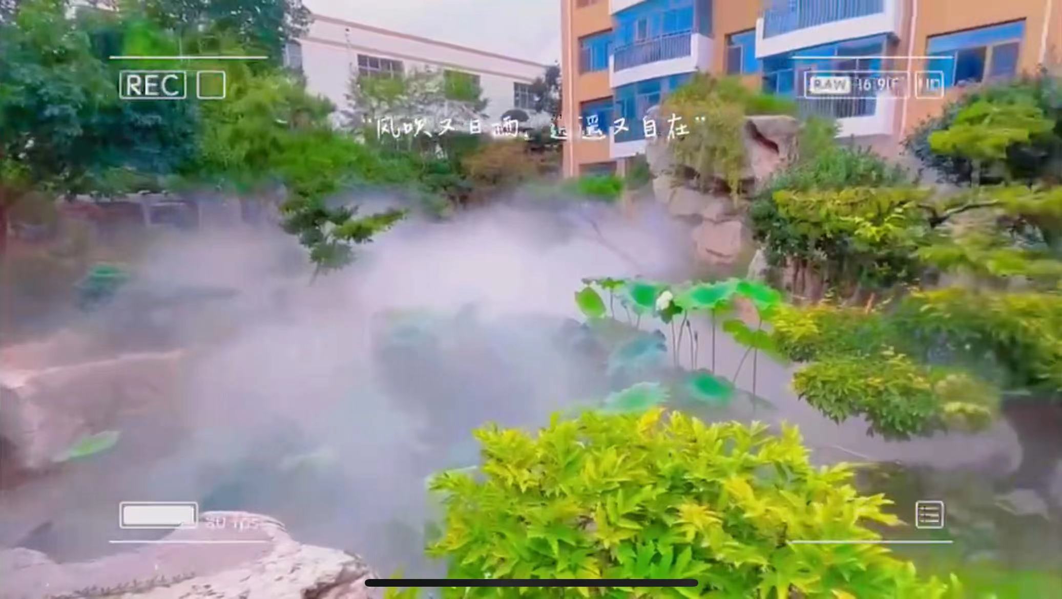 梦幻水雾